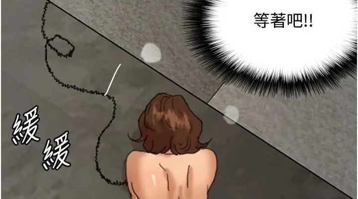 养父的女儿们 第70話-你總是很懂得取悅我&hearts; 第152页