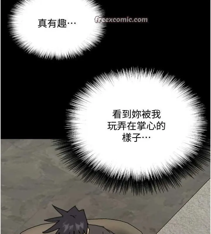 养父的女儿们 第70話-你總是很懂得取悅我&hearts; 第150页