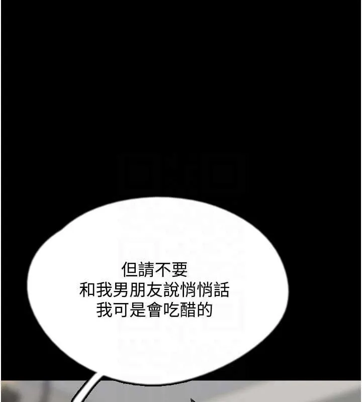 养父的女儿们 第70話-你總是很懂得取悅我&hearts; 第104页