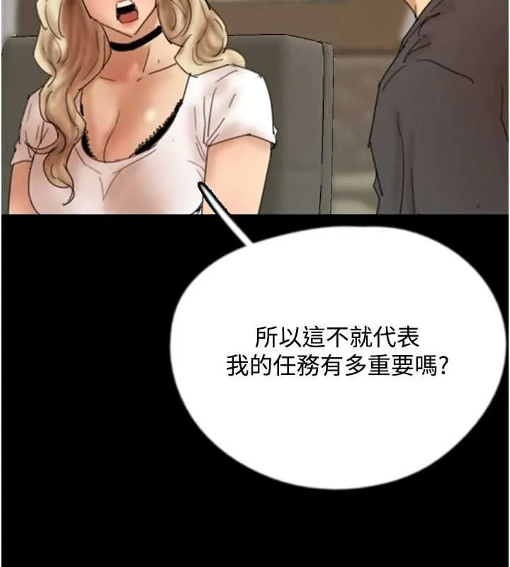 养父的女儿们 第70話-你總是很懂得取悅我&hearts; 第69页