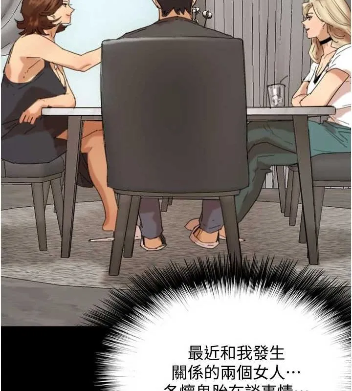 养父的女儿们 第70話-你總是很懂得取悅我&hearts; 第50页