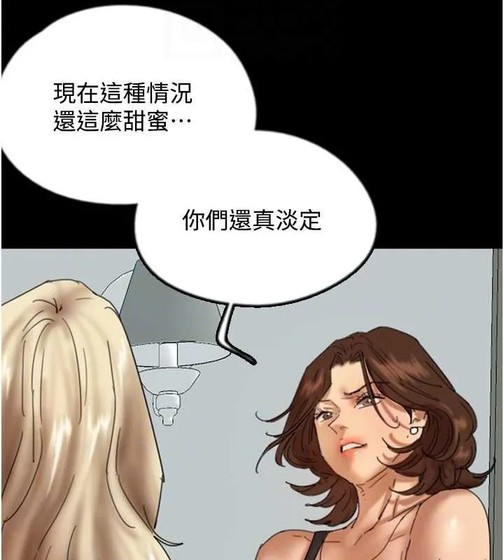 养父的女儿们 第70話-你總是很懂得取悅我&hearts; 第107页