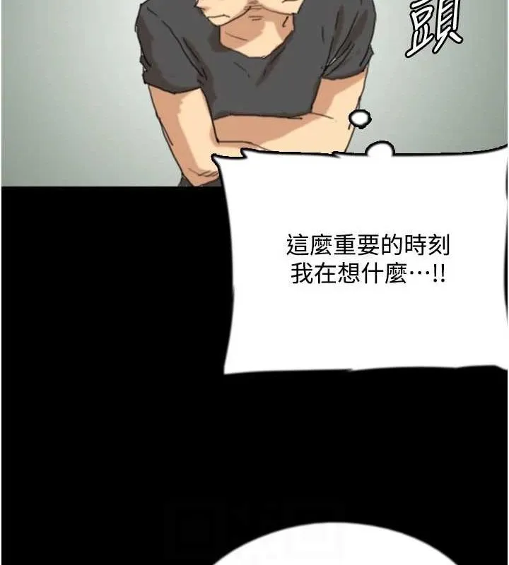 养父的女儿们 第70話-你總是很懂得取悅我&hearts; 第58页