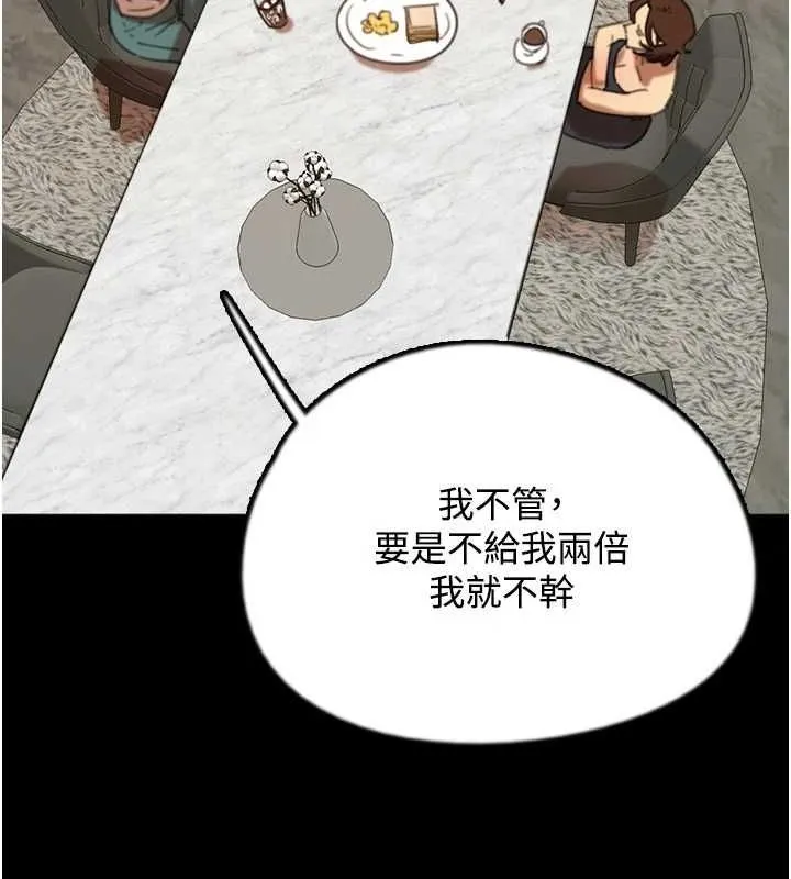 养父的女儿们 第70話-你總是很懂得取悅我&hearts; 第71页