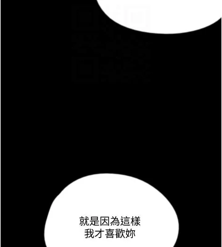 养父的女儿们 第70話-你總是很懂得取悅我&hearts; 第43页