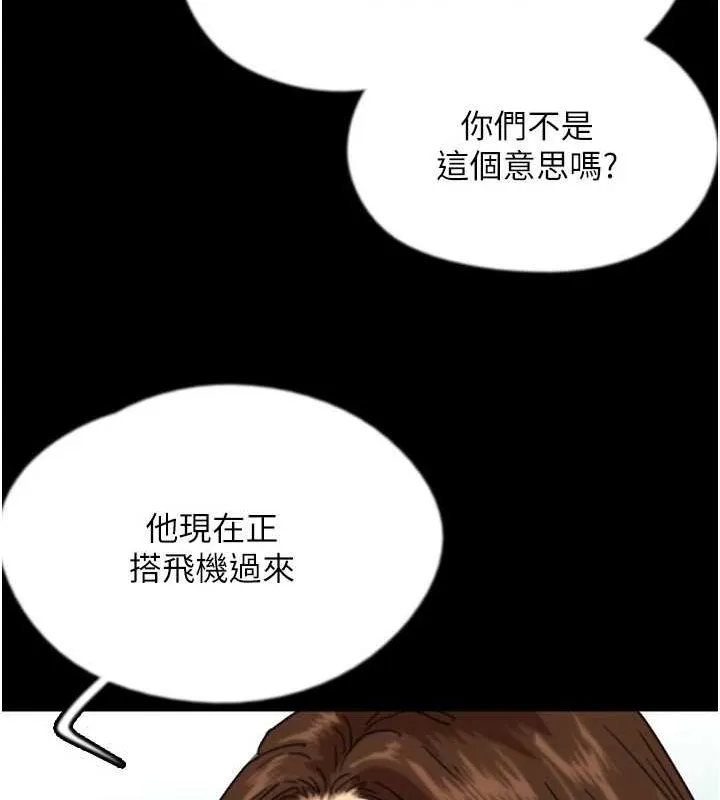 养父的女儿们 第70話-你總是很懂得取悅我&hearts; 第36页