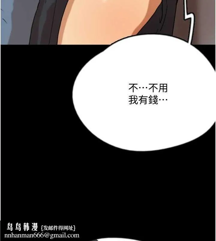 养父的女儿们 第70話-你總是很懂得取悅我&hearts; 第85页