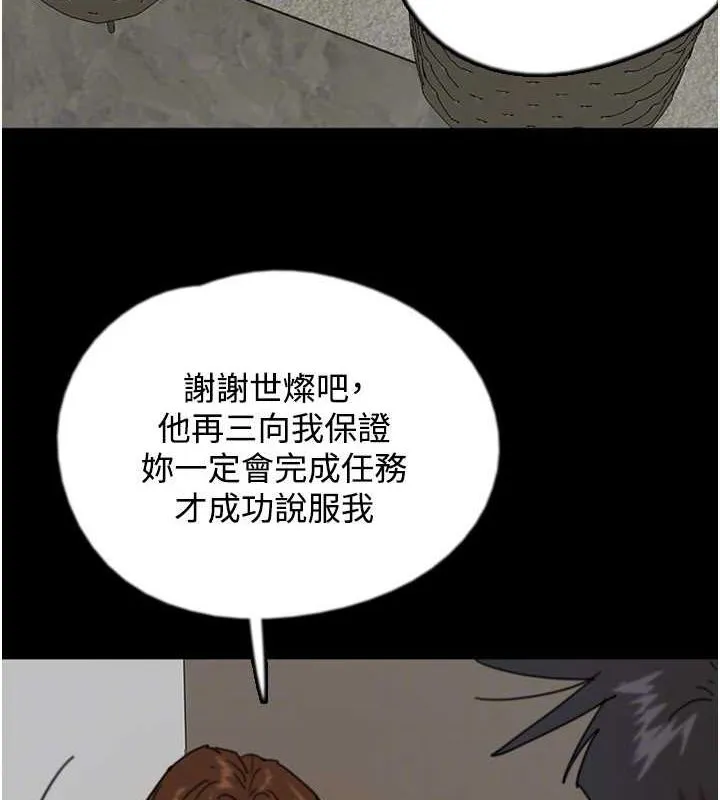 养父的女儿们 第70話-你總是很懂得取悅我&hearts; 第137页