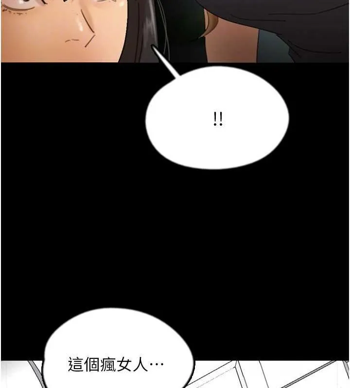 养父的女儿们 第70話-你總是很懂得取悅我&hearts; 第26页
