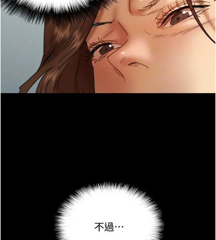 养父的女儿们 第70話-你總是很懂得取悅我&hearts; 第109页