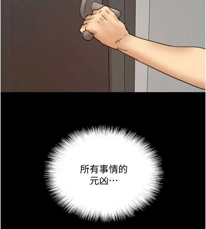 养父的女儿们 第70話-你總是很懂得取悅我&hearts; 第160页