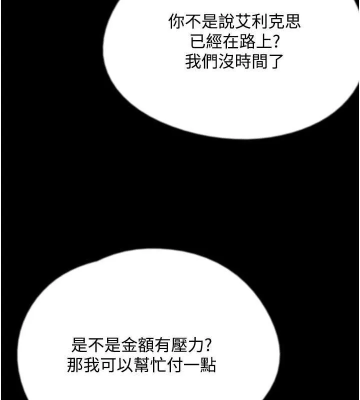 养父的女儿们 第70話-你總是很懂得取悅我&hearts; 第82页