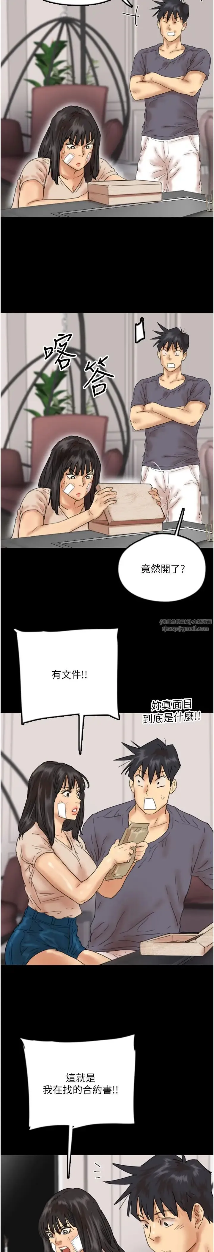 养父的女儿们 第31話-現在回頭還來得及 第35页