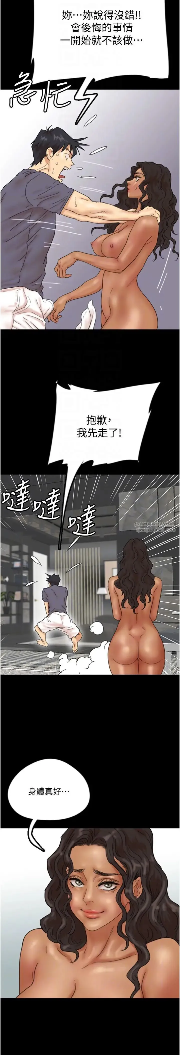 养父的女儿们 第31話-現在回頭還來得及 第28页