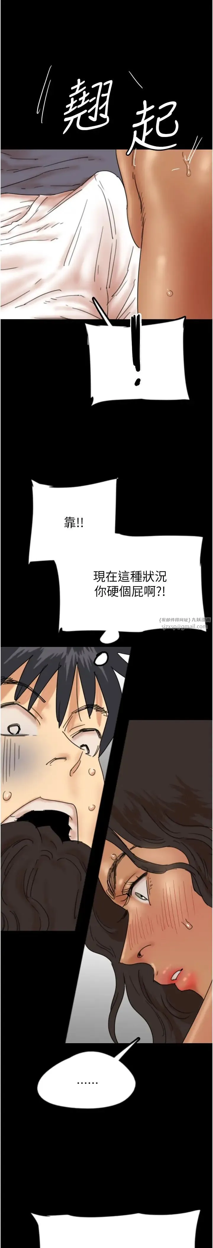 养父的女儿们 第31話-現在回頭還來得及 第27页
