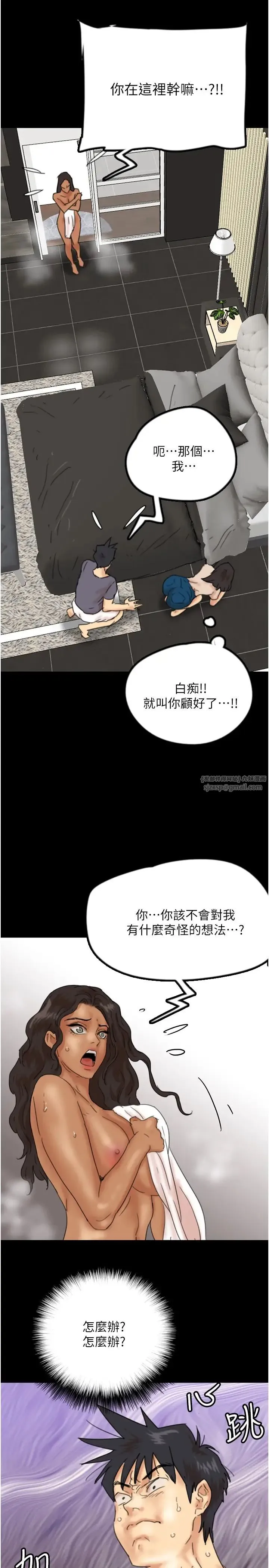 养父的女儿们 第31話-現在回頭還來得及 第2页