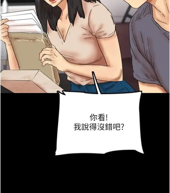 养父的女儿们 第31話-現在回頭還來得及 第36页