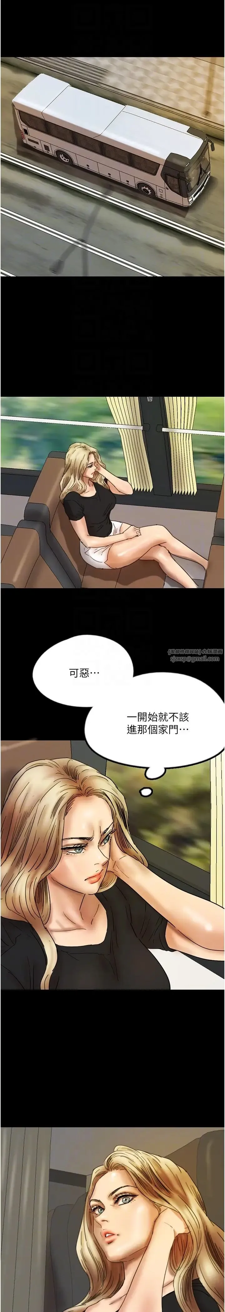 养父的女儿们 第31話-現在回頭還來得及 第30页