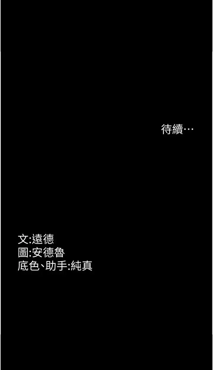 养父的女儿们 第31話-現在回頭還來得及 第40页