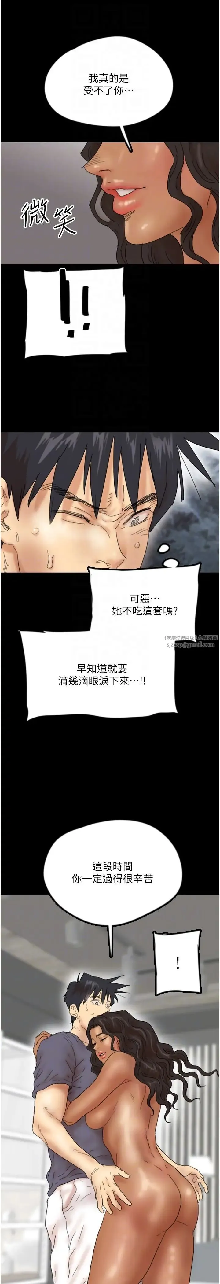 养父的女儿们 第31話-現在回頭還來得及 第24页