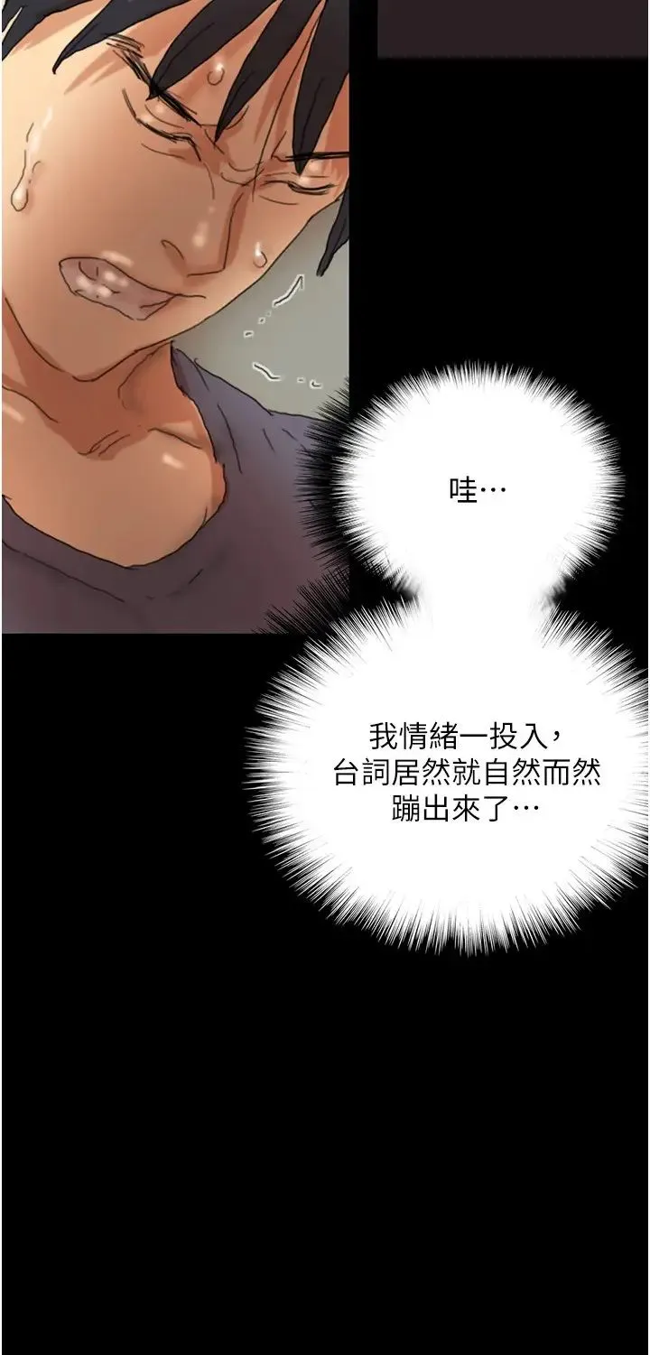 养父的女儿们 第31話-現在回頭還來得及 第23页