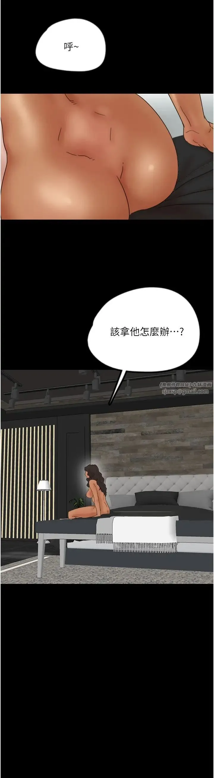 养父的女儿们 第31話-現在回頭還來得及 第29页