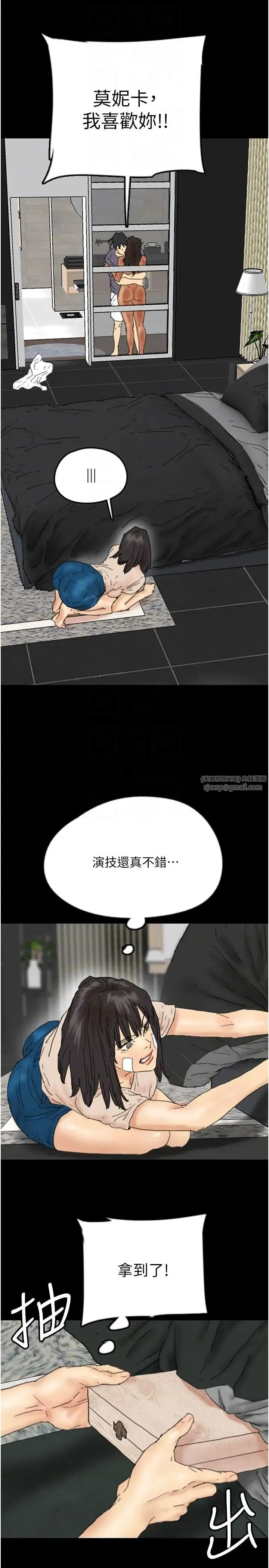 养父的女儿们 第31話-現在回頭還來得及 第14页