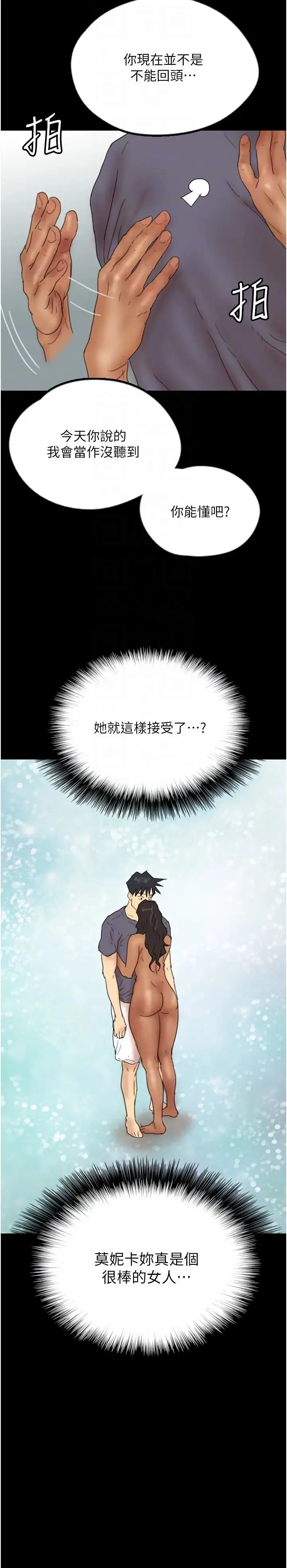 养父的女儿们 第31話-現在回頭還來得及 第26页