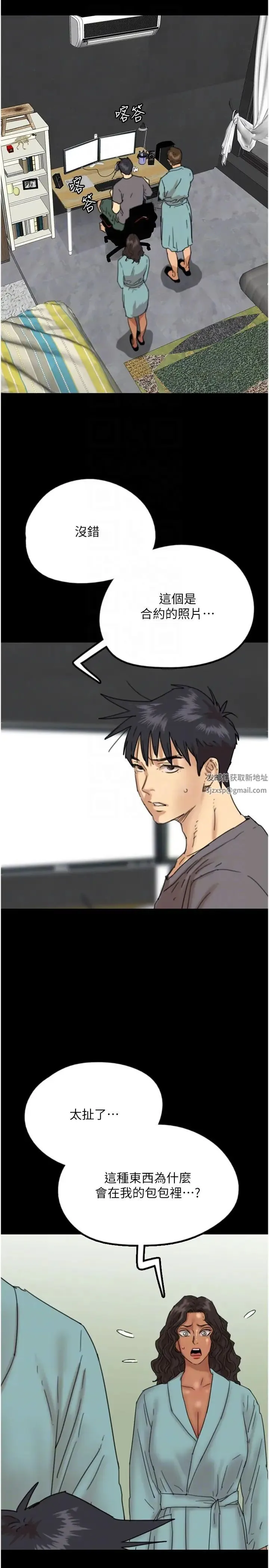 养父的女儿们 第14话-你是在怀疑我吗? 第18页