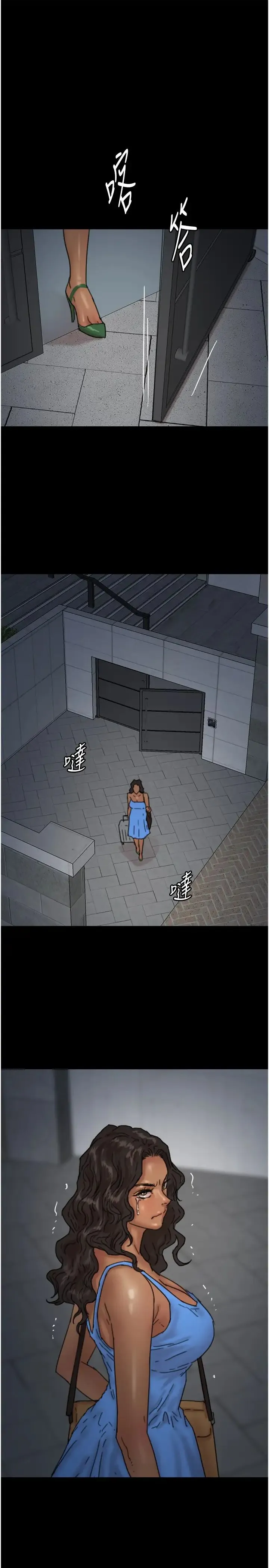 养父的女儿们 第14话-你是在怀疑我吗? 第21页