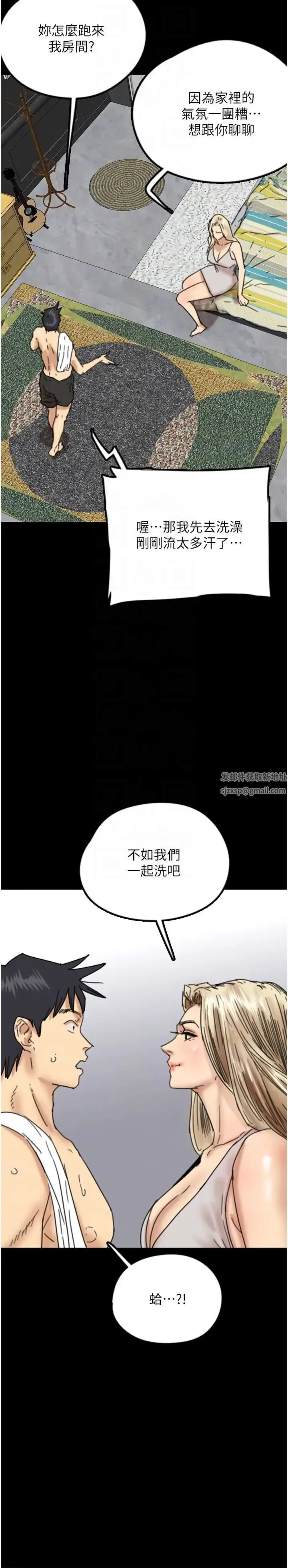 养父的女儿们 第14话-你是在怀疑我吗? 第32页