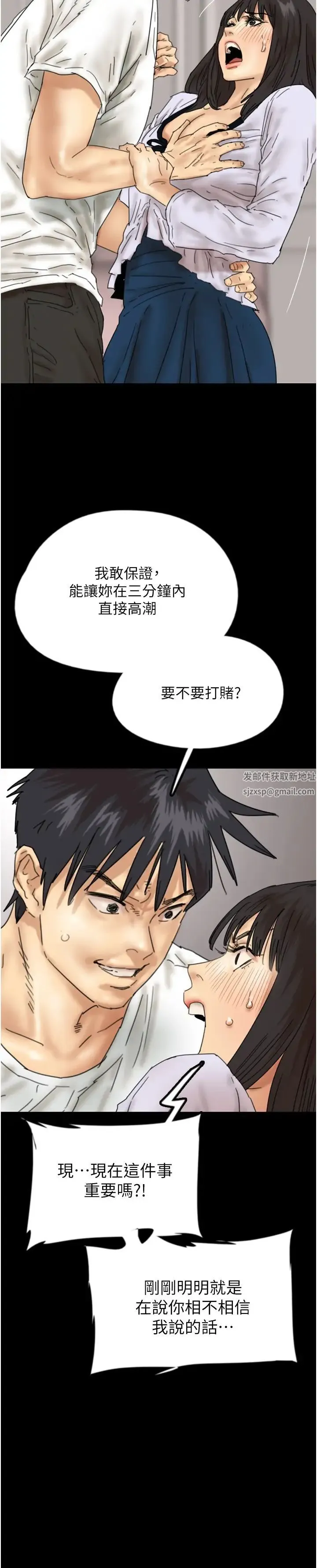 养父的女儿们 第22話-不是妳更樂在其中嗎? 第20页