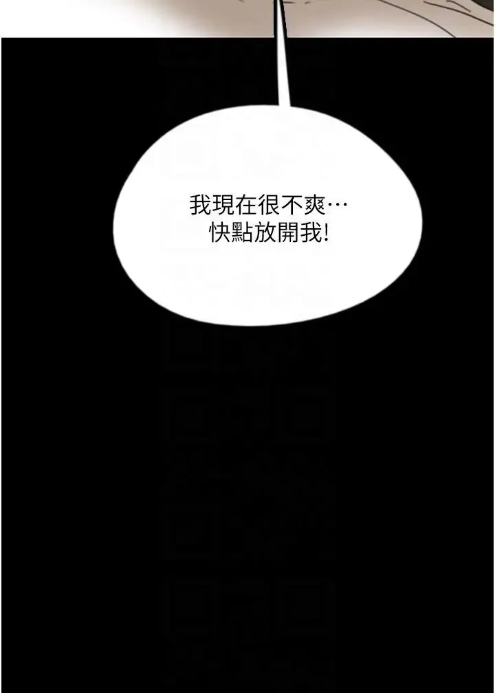 养父的女儿们 第22話-不是妳更樂在其中嗎? 第28页