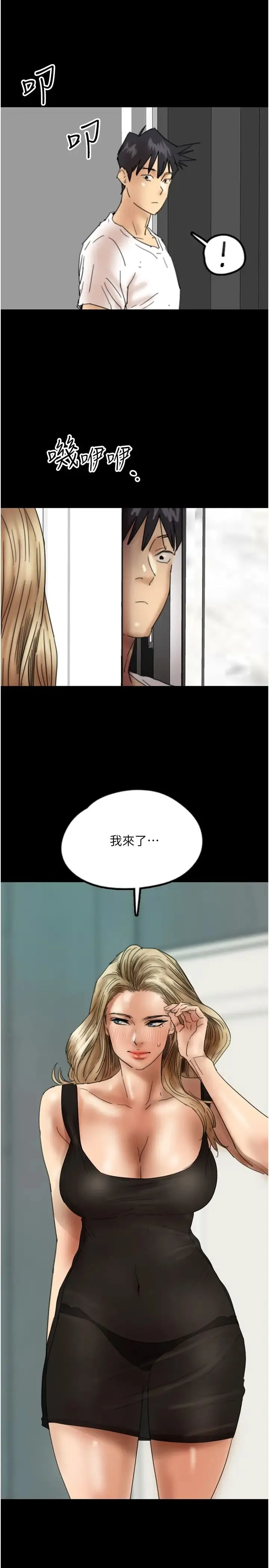 养父的女儿们 第22話-不是妳更樂在其中嗎? 第38页