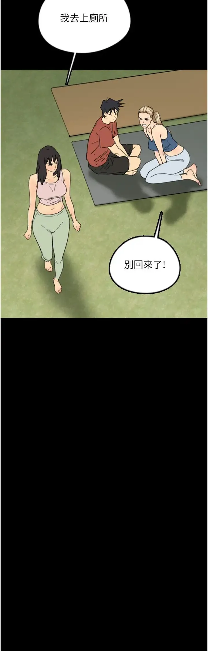 养父的女儿们 第42話-我有那麼吸引你嗎? 第13页