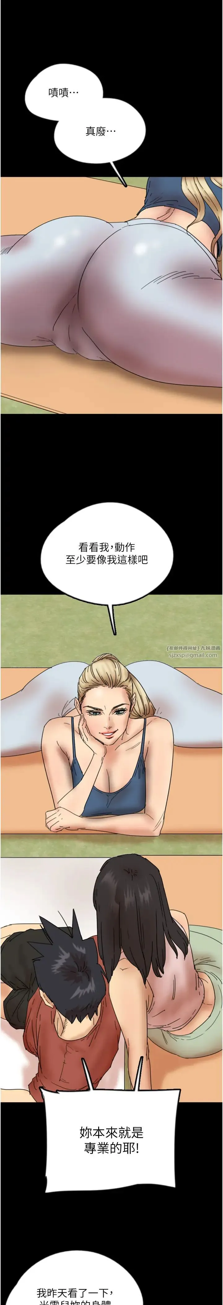 养父的女儿们 第42話-我有那麼吸引你嗎? 第8页