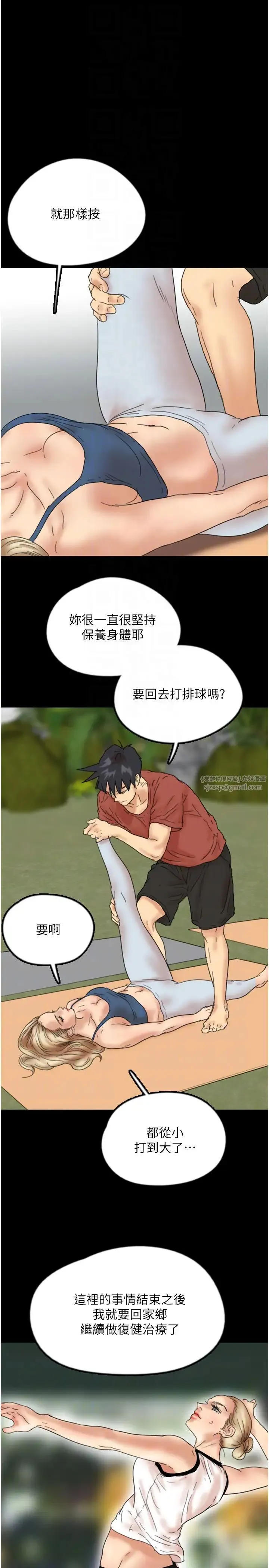 养父的女儿们 第42話-我有那麼吸引你嗎? 第24页