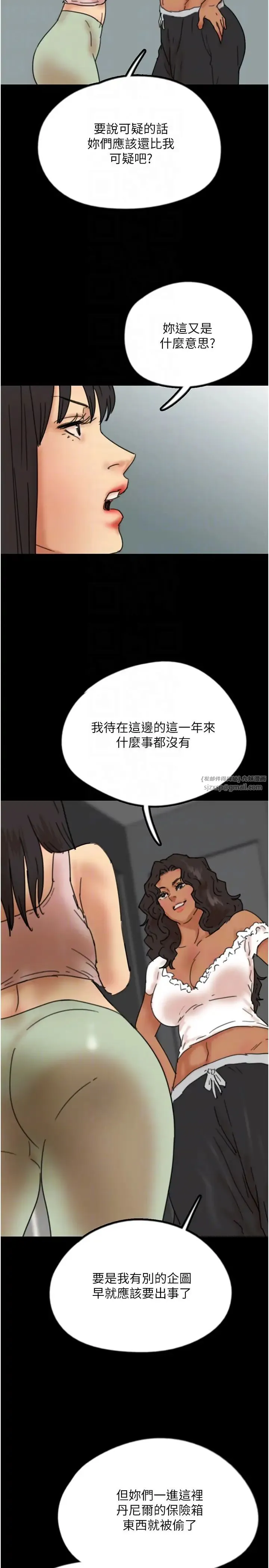 养父的女儿们 第42話-我有那麼吸引你嗎? 第18页