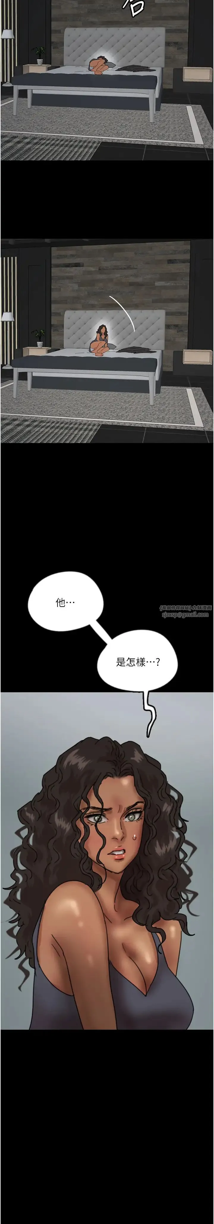养父的女儿们 第42話-我有那麼吸引你嗎? 第3页
