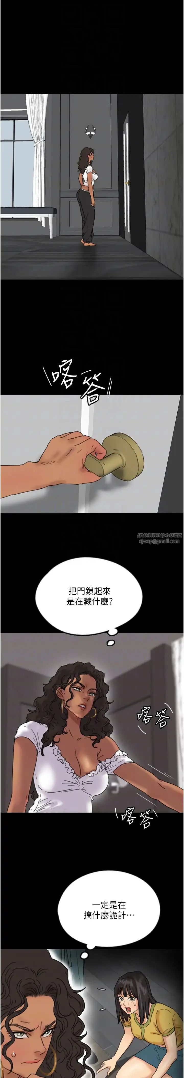 养父的女儿们 第42話-我有那麼吸引你嗎? 第14页
