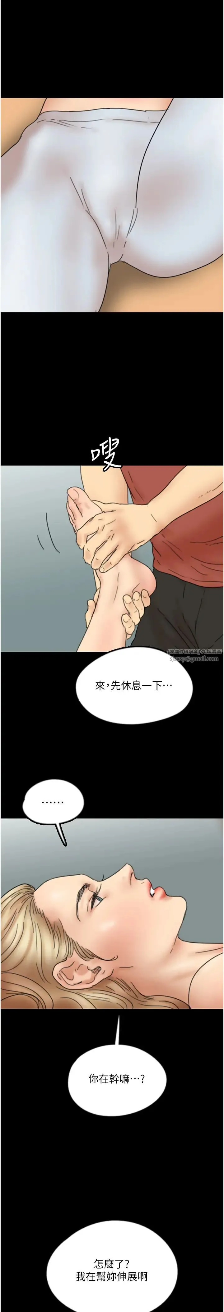 养父的女儿们 第42話-我有那麼吸引你嗎? 第27页