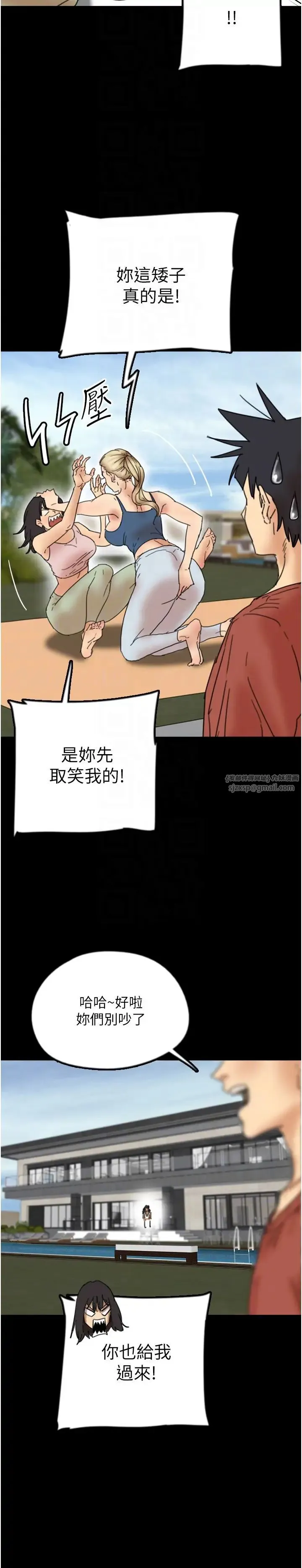 养父的女儿们 第42話-我有那麼吸引你嗎? 第10页