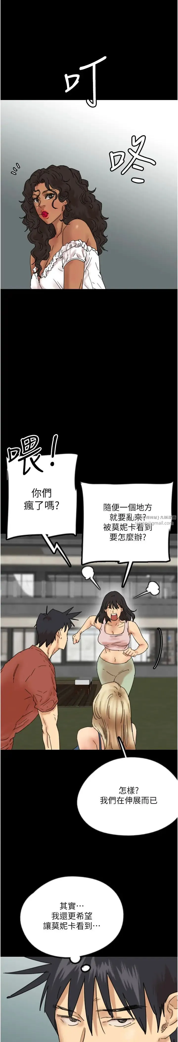 养父的女儿们 第42話-我有那麼吸引你嗎? 第33页