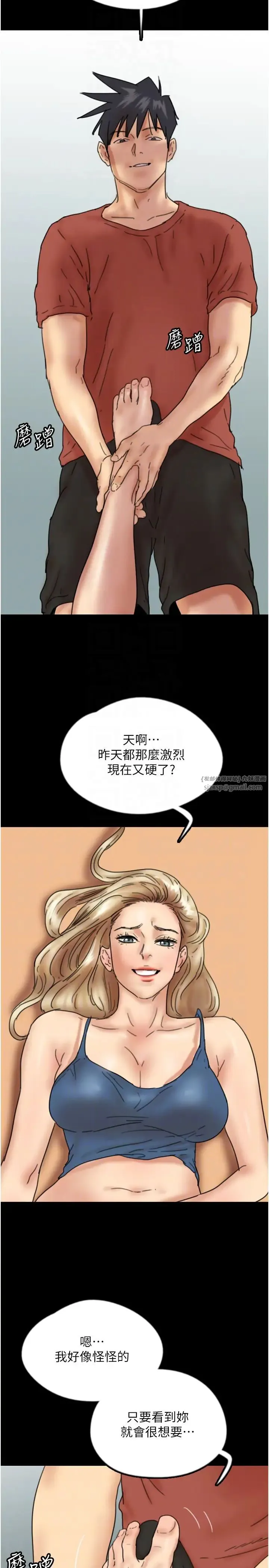 养父的女儿们 第42話-我有那麼吸引你嗎? 第28页