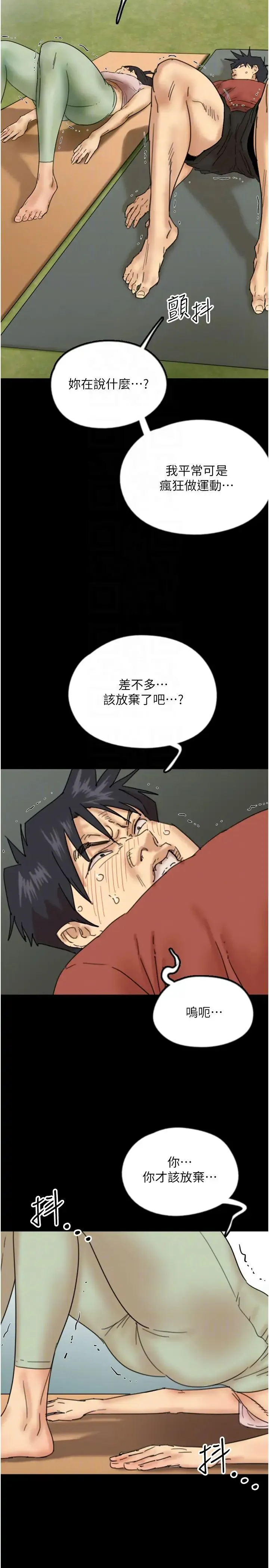 养父的女儿们 第42話-我有那麼吸引你嗎? 第6页