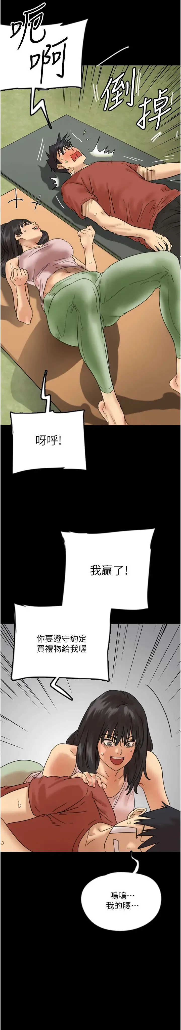 养父的女儿们 第42話-我有那麼吸引你嗎? 第7页