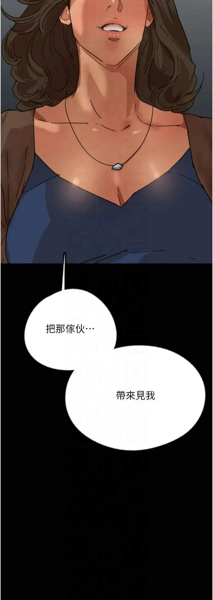 养父的女儿们 第60話-我們三個要團結一心 第4页