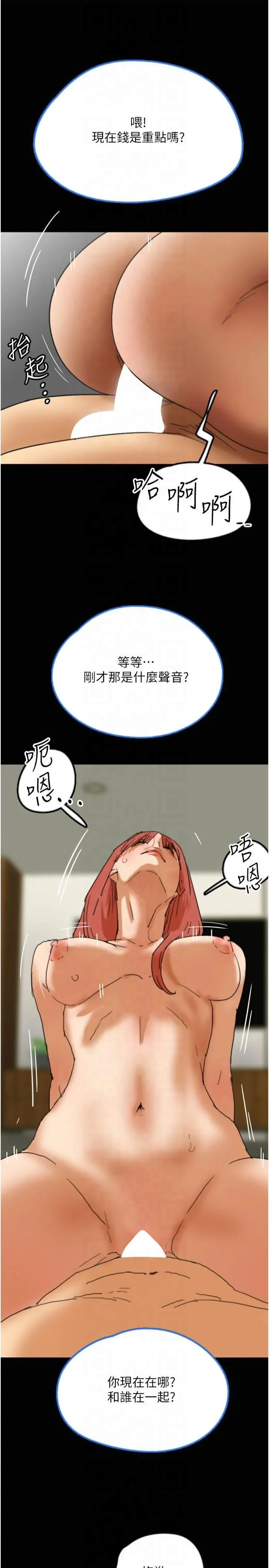 养父的女儿们 第60話-我們三個要團結一心 第21页