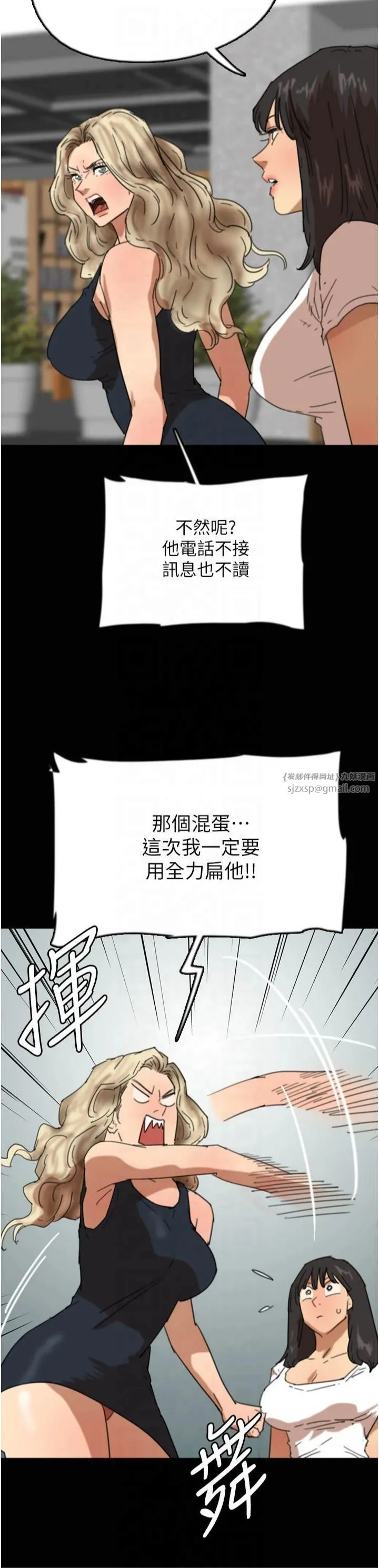 养父的女儿们 第60話-我們三個要團結一心 第29页