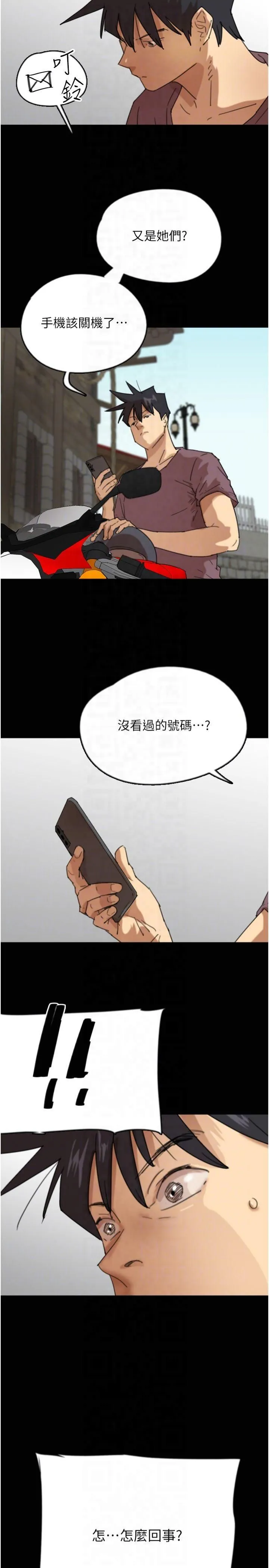 养父的女儿们 第60話-我們三個要團結一心 第34页